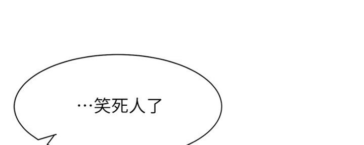 《渴望爱火难耐》第64话 第116页