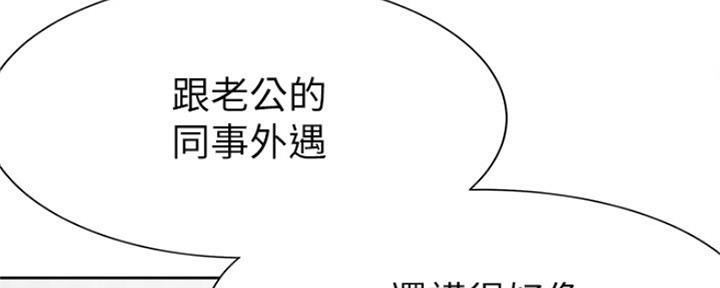《渴望爱火难耐》第64话 第121页