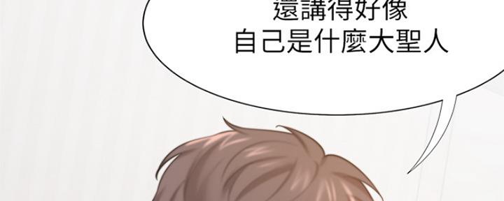《渴望爱火难耐》第64话 第122页