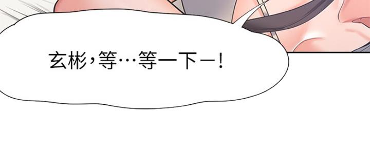 《渴望爱火难耐》第64话 第12页