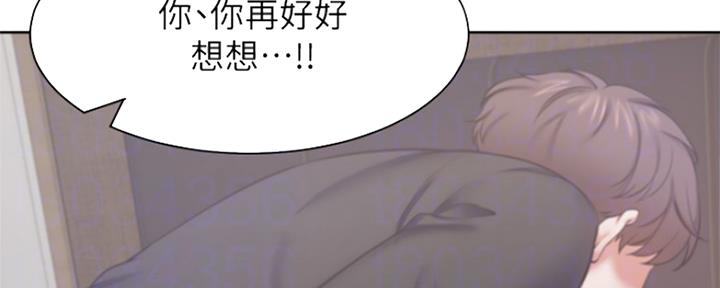 《渴望爱火难耐》第64话 第14页