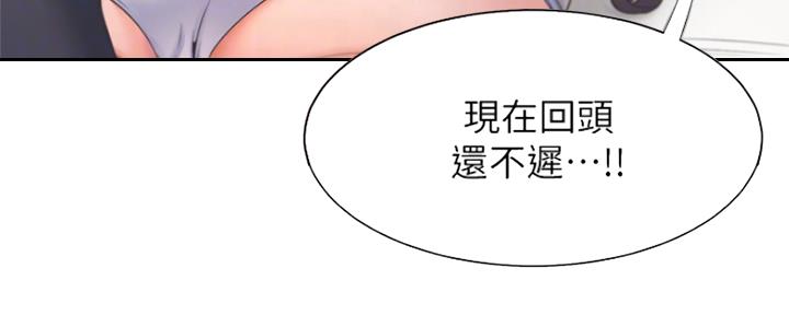《渴望爱火难耐》第64话 第17页