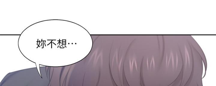 《渴望爱火难耐》第64话 第25页