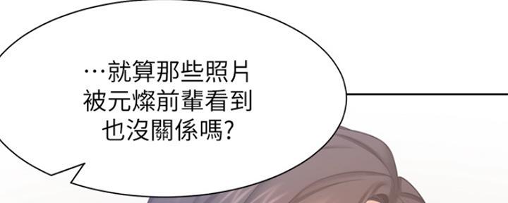 《渴望爱火难耐》第64话 第29页