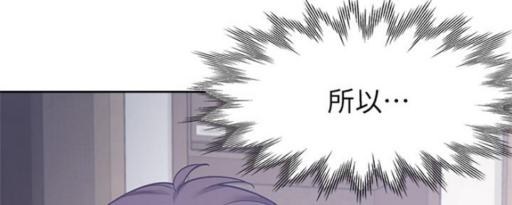 《渴望爱火难耐》第64话 第2页