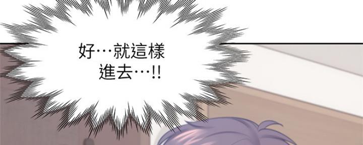 《渴望爱火难耐》第64话 第36页