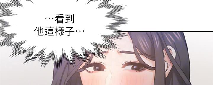 《渴望爱火难耐》第64话 第70页