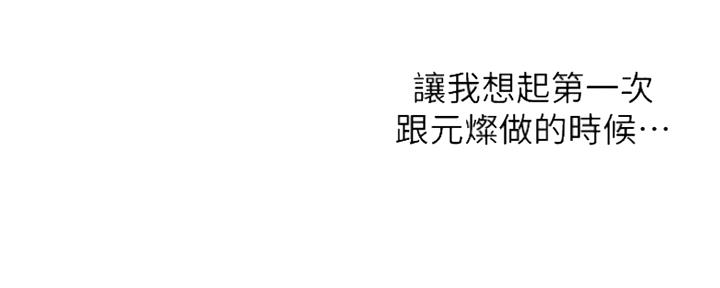 《渴望爱火难耐》第64话 第72页