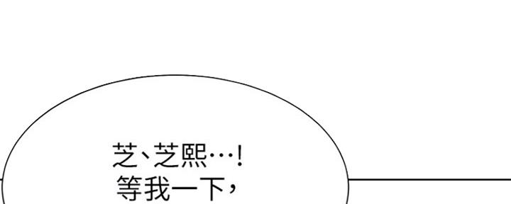 《渴望爱火难耐》第64话 第73页