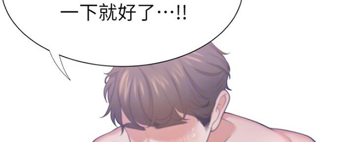 《渴望爱火难耐》第64话 第74页