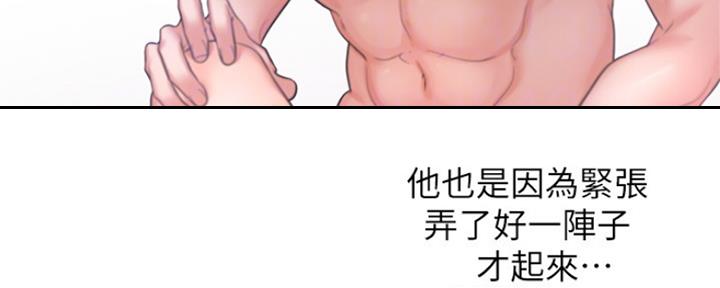 《渴望爱火难耐》第64话 第76页