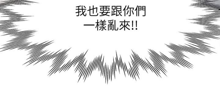 《渴望爱火难耐》第64话 第7页
