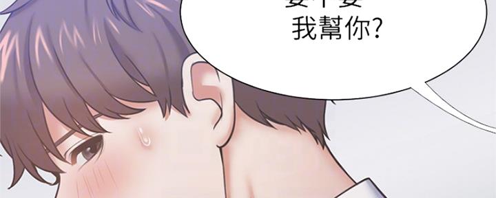 《渴望爱火难耐》第64话 第82页