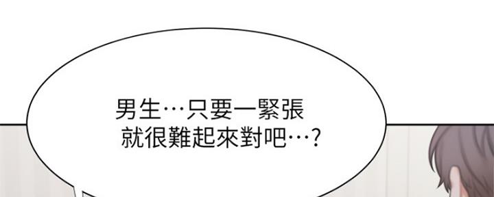 《渴望爱火难耐》第64话 第85页