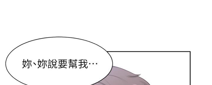 《渴望爱火难耐》第64话 第91页