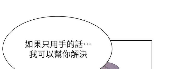 《渴望爱火难耐》第64话 第95页