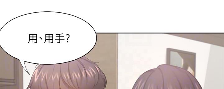 《渴望爱火难耐》第64话 第99页