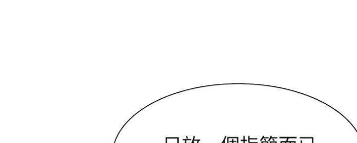 《渴望爱火难耐》第65话 第109页