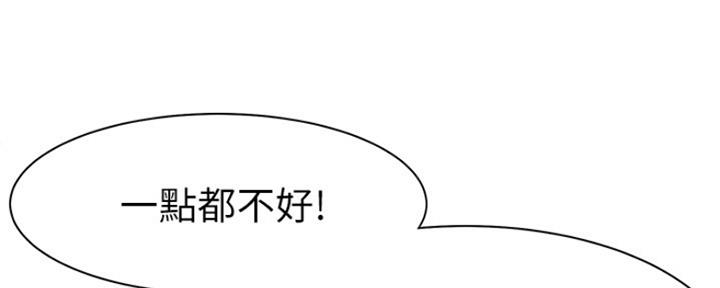 《渴望爱火难耐》第65话 第111页