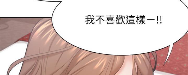 《渴望爱火难耐》第65话 第112页