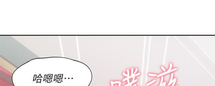 《渴望爱火难耐》第65话 第124页