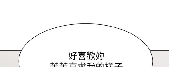 《渴望爱火难耐》第65话 第128页