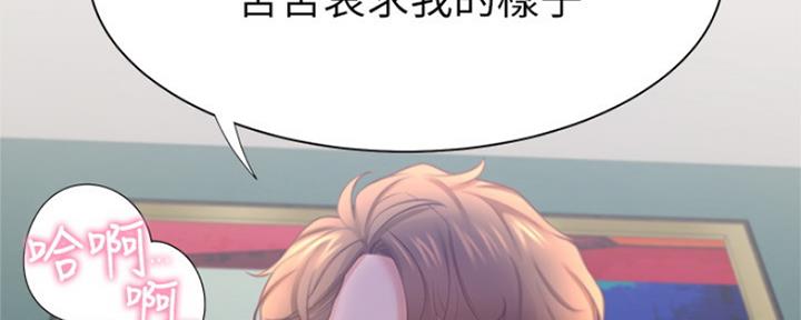 《渴望爱火难耐》第65话 第129页