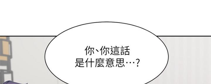 《渴望爱火难耐》第65话 第12页