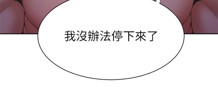 《渴望爱火难耐》第65话 第132页