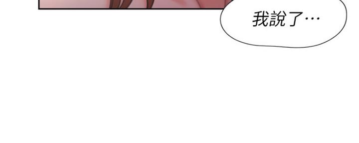 《渴望爱火难耐》第65话 第135页