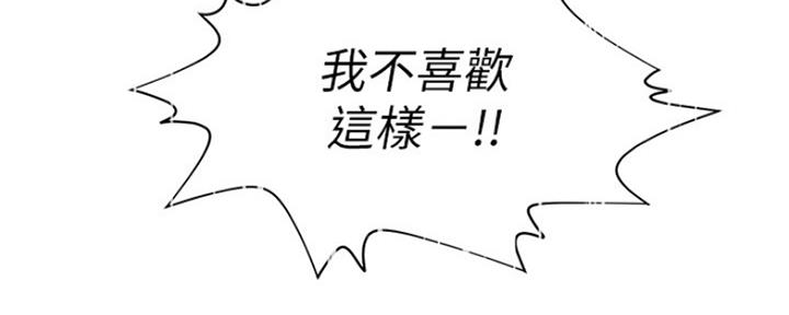 《渴望爱火难耐》第65话 第137页