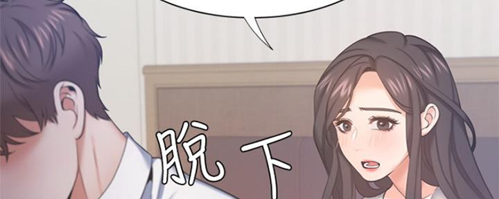 《渴望爱火难耐》第65话 第13页