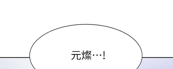 《渴望爱火难耐》第65话 第142页