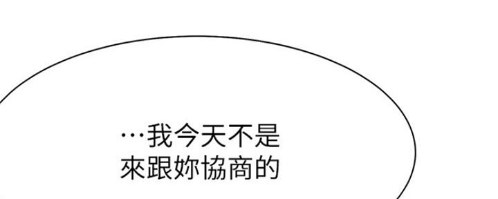 《渴望爱火难耐》第65话 第2页