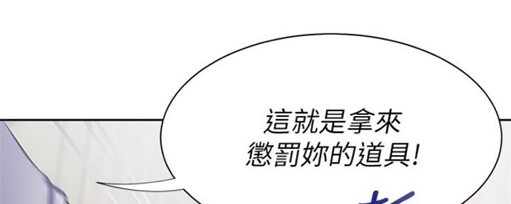 《渴望爱火难耐》第65话 第36页