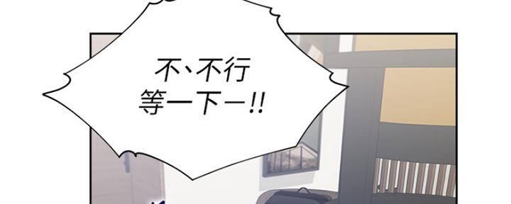 《渴望爱火难耐》第65话 第42页