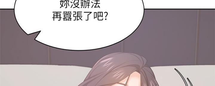 《渴望爱火难耐》第65话 第53页