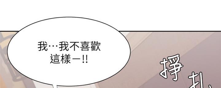 《渴望爱火难耐》第65话 第59页