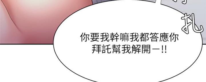 《渴望爱火难耐》第65话 第63页