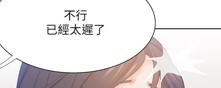 《渴望爱火难耐》第65话 第65页