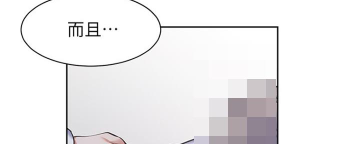 《渴望爱火难耐》第65话 第69页