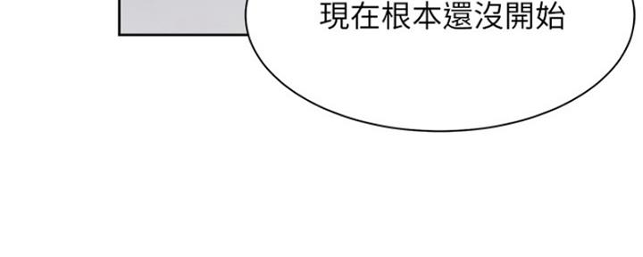 《渴望爱火难耐》第65话 第71页