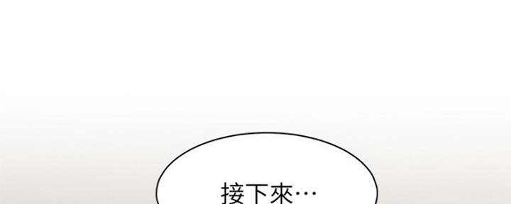 《渴望爱火难耐》第65话 第72页