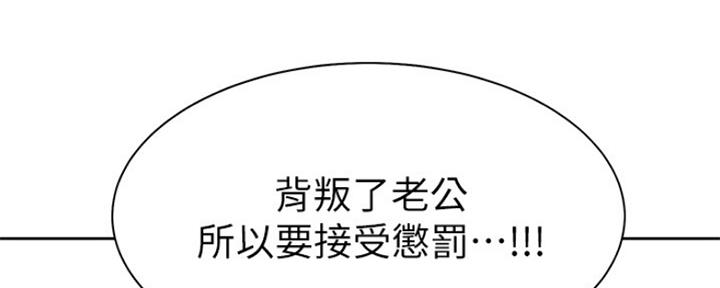 《渴望爱火难耐》第65话 第7页