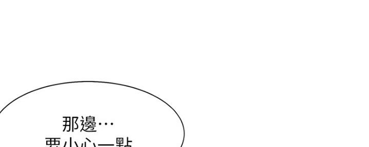 《渴望爱火难耐》第65话 第86页