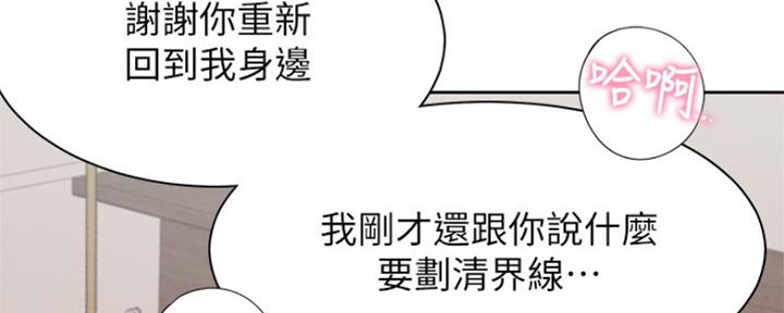 《渴望爱火难耐》第65话 第94页