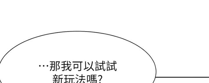 《渴望爱火难耐》第65话 第98页