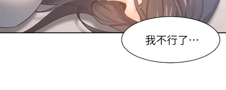 《渴望爱火难耐》第66话 第103页