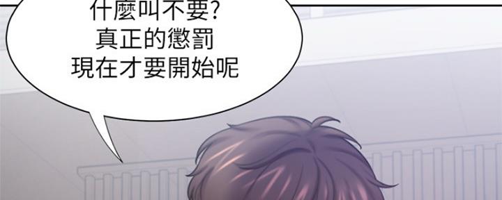 《渴望爱火难耐》第66话 第105页