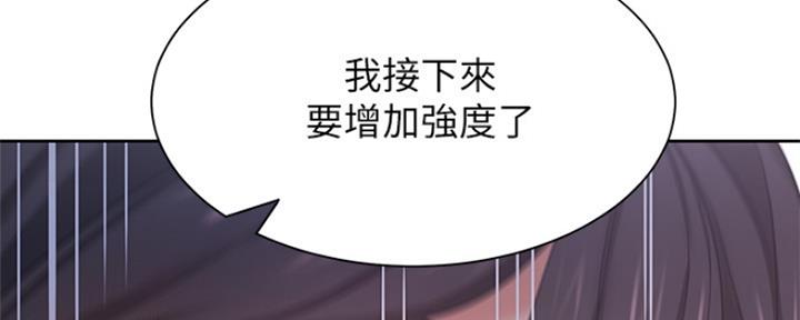 《渴望爱火难耐》第66话 第111页